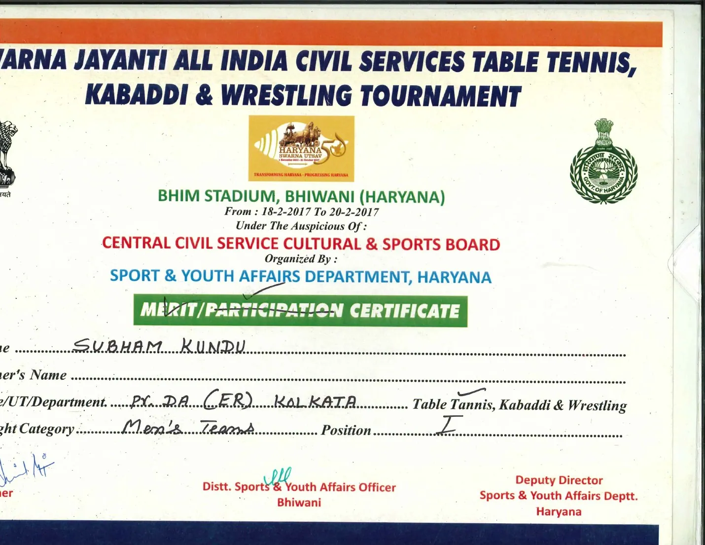 All India Civil Services — First certificate